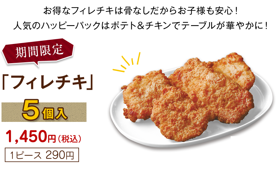 ピザと一緒においしいチキンをお届け！｜宅配ピザ・パスタ