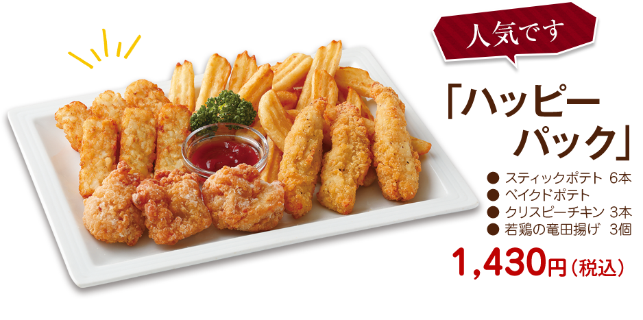 ピザと一緒においしいチキンをお届け！｜宅配ピザ・パスタ