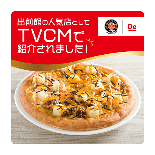 宅配ピザ パスタ簡単ネット注文 ストロベリーコーンズ 宅配ピザ パスタ簡単ネット注文 ストロベリーコーンズ